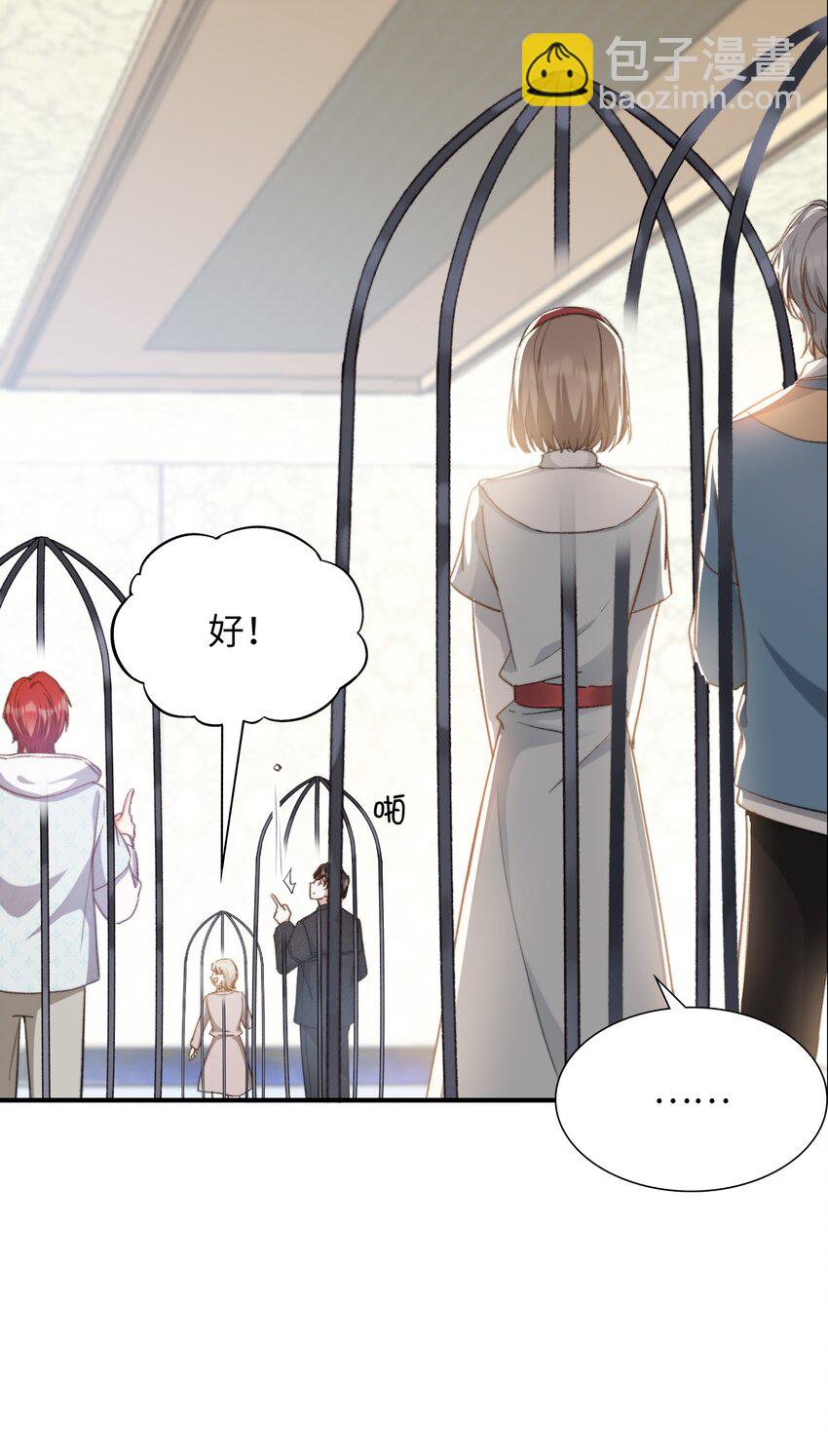 親吻深淵 - 039 只有他可以 - 6