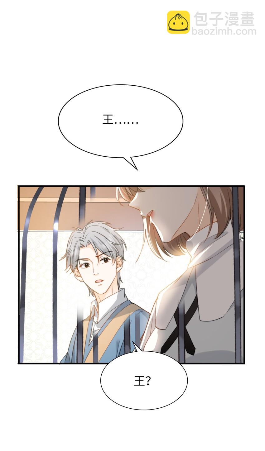 親吻深淵 - 039 只有他可以 - 1