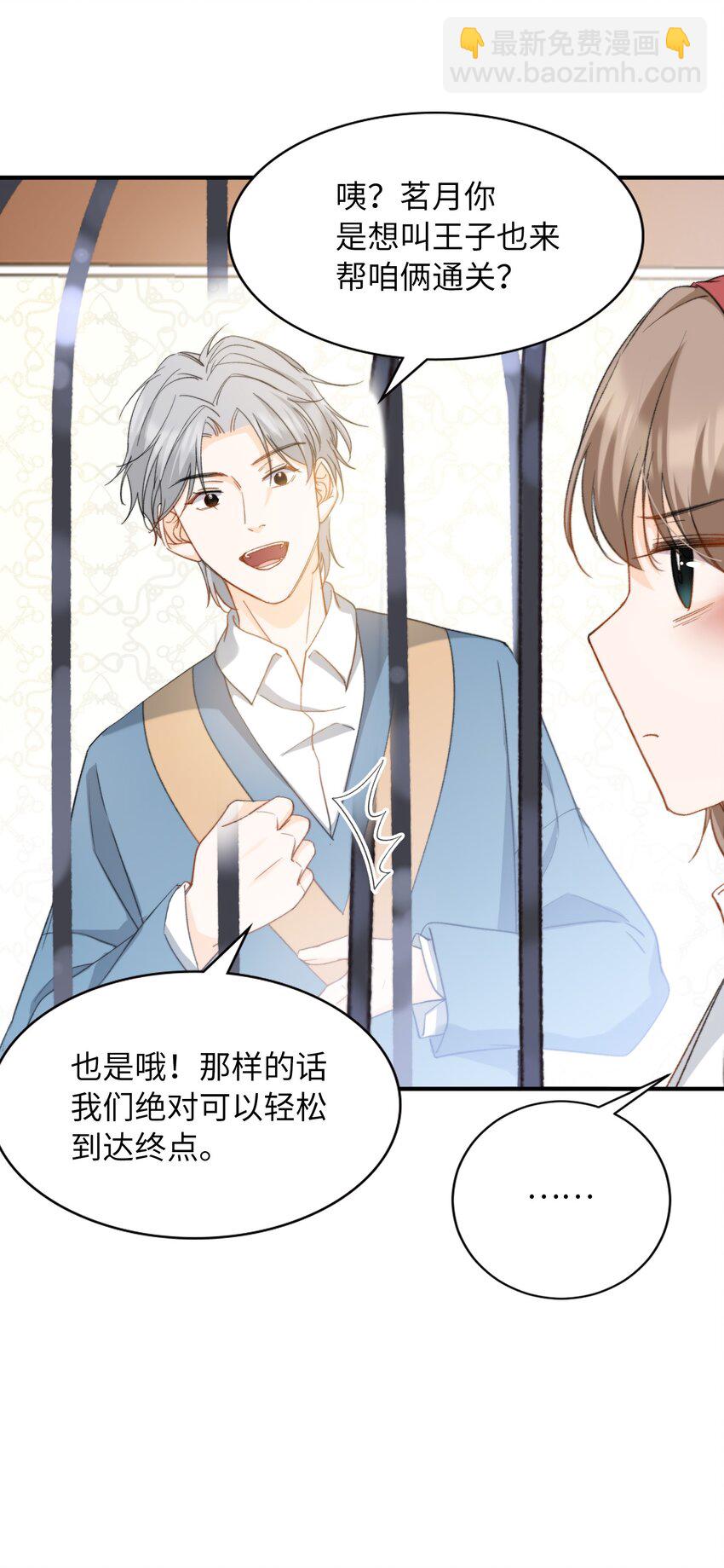 親吻深淵 - 039 只有他可以 - 2