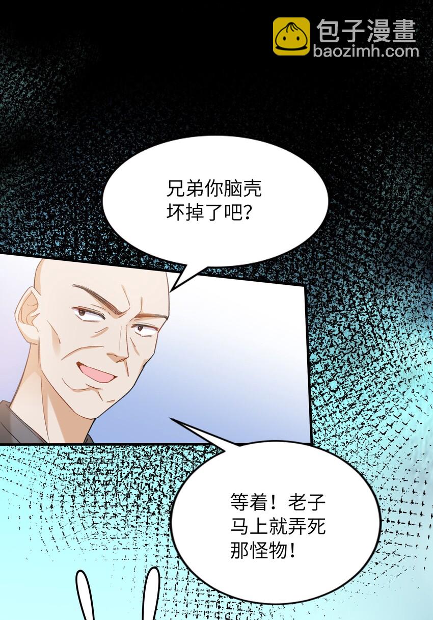 親吻深淵 - 039 只有他可以 - 4