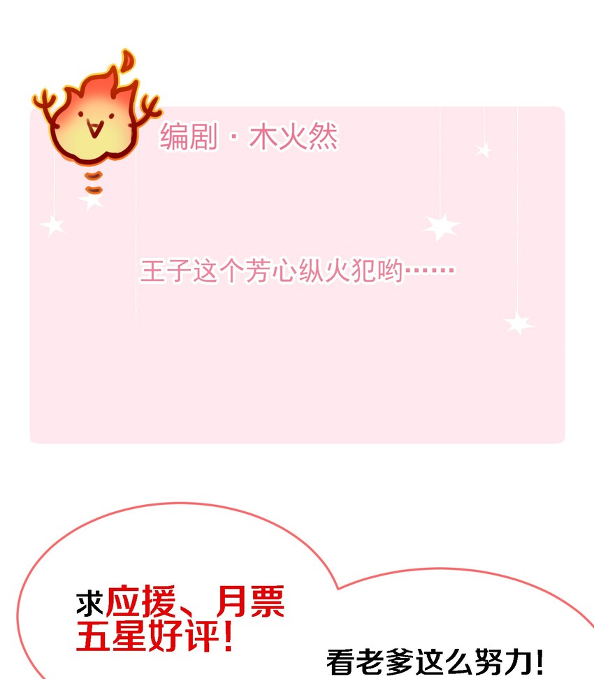 親吻深淵 - 039 只有他可以 - 5