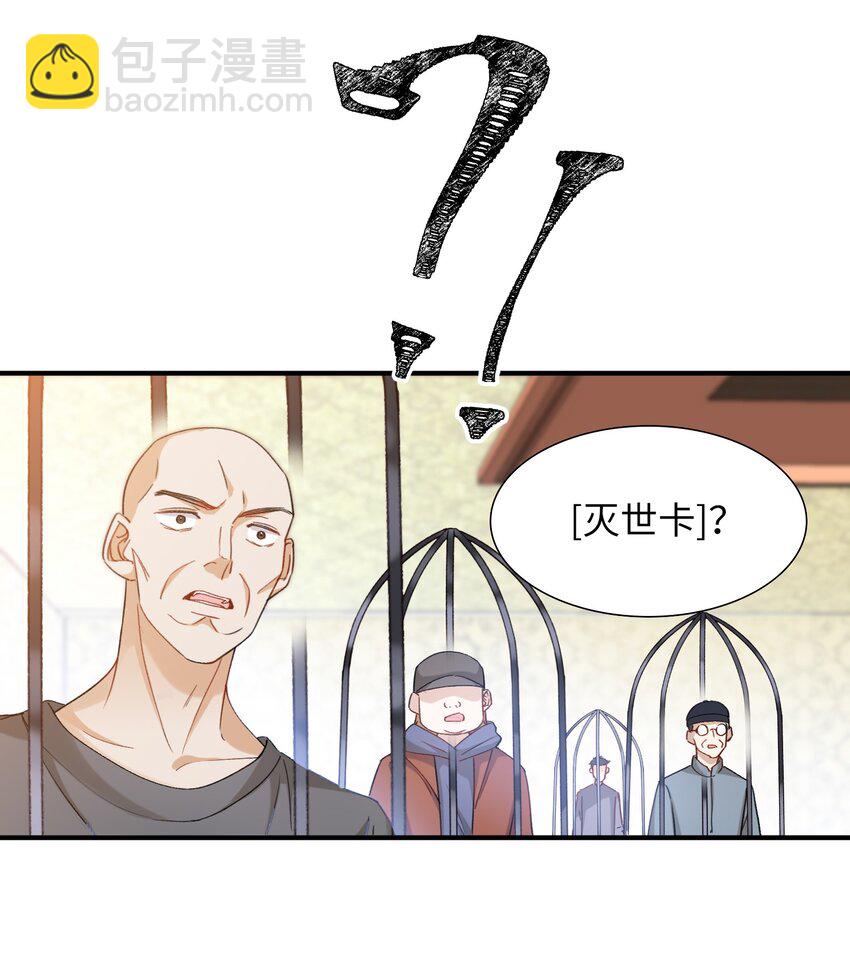 親吻深淵 - 039 只有他可以 - 6