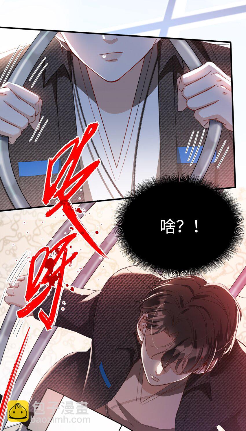 親吻深淵 - 041 陷入昏迷 - 5