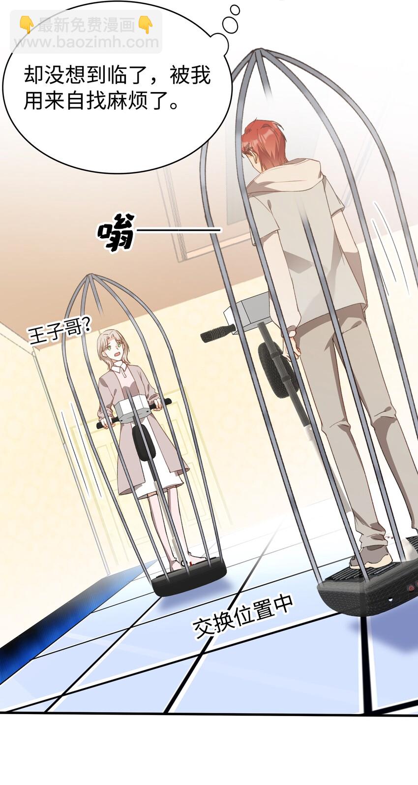 親吻深淵 - 041 陷入昏迷 - 5