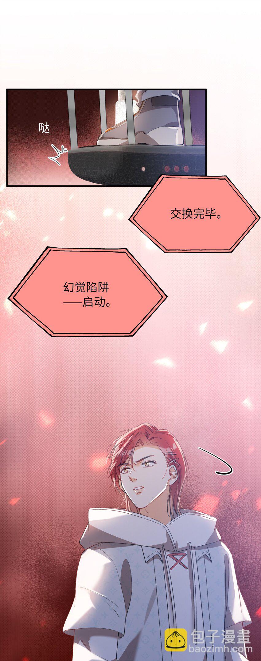 親吻深淵 - 041 陷入昏迷 - 1