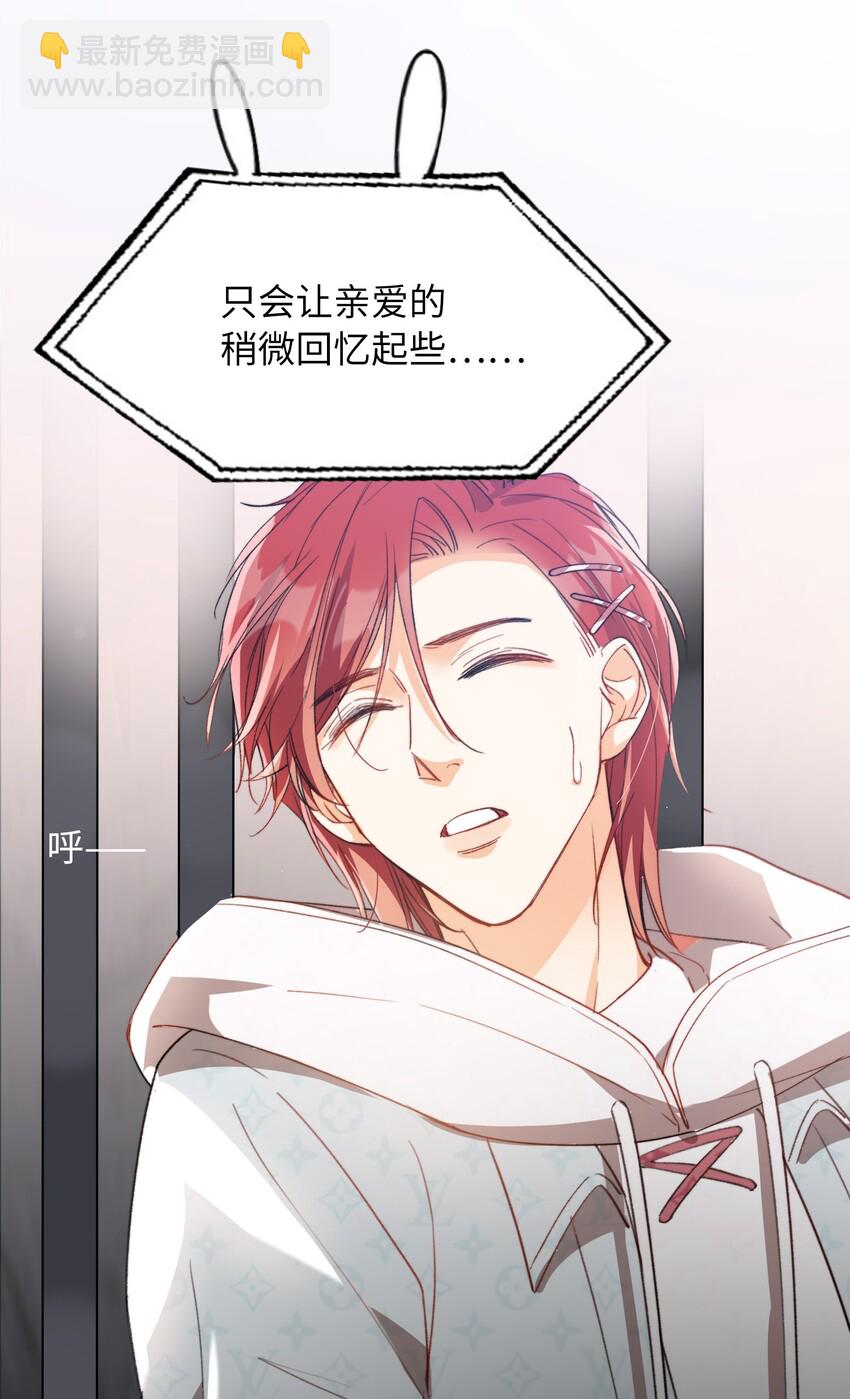 親吻深淵 - 041 陷入昏迷 - 3