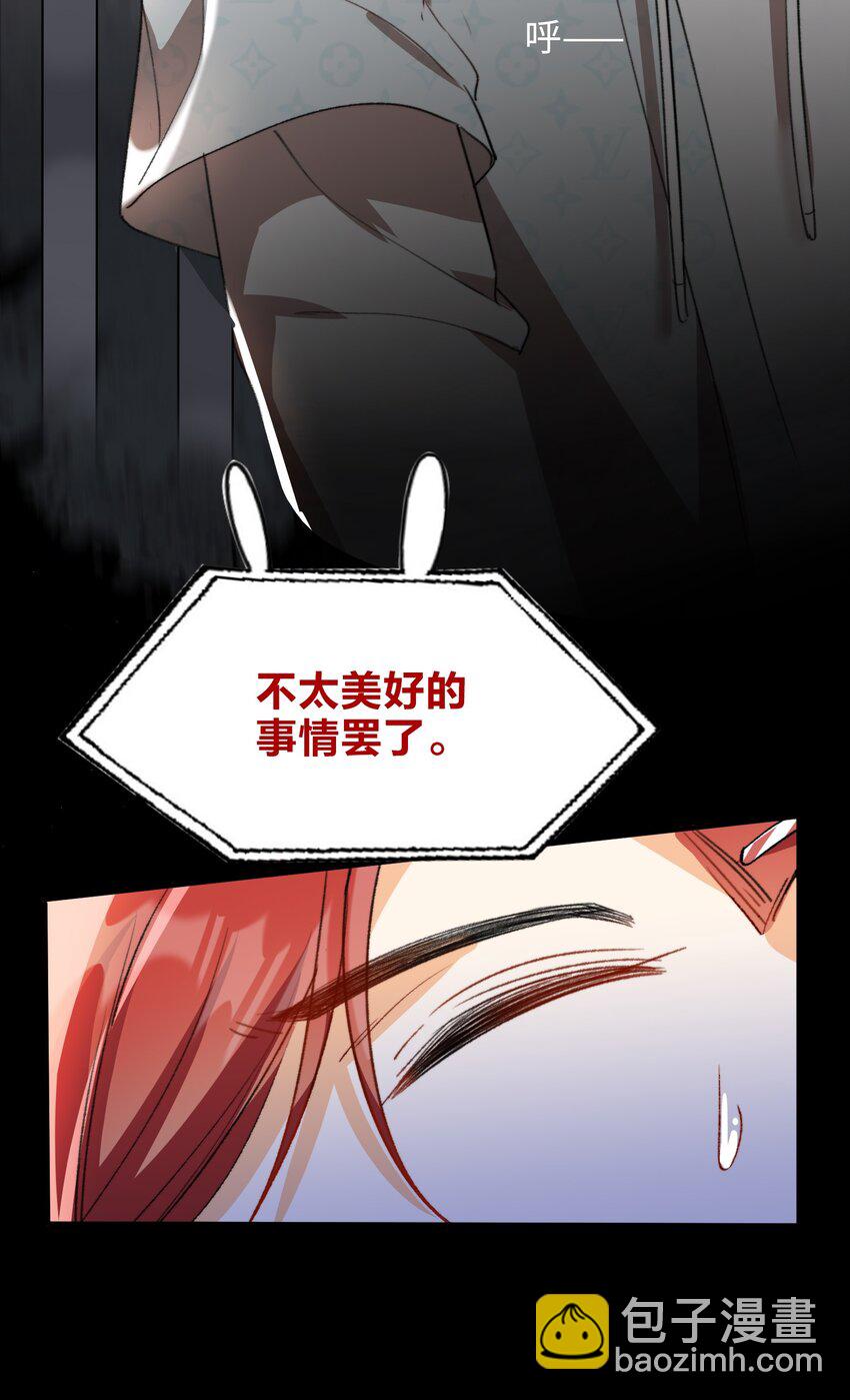 親吻深淵 - 041 陷入昏迷 - 4