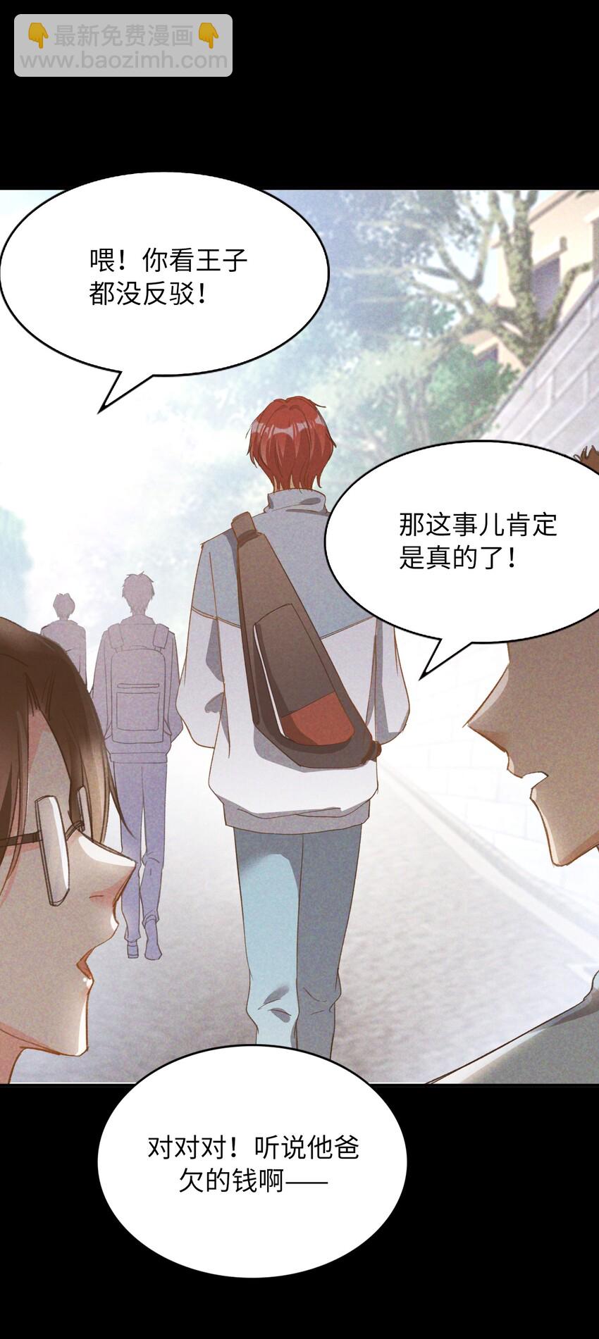 親吻深淵 - 041 陷入昏迷 - 2