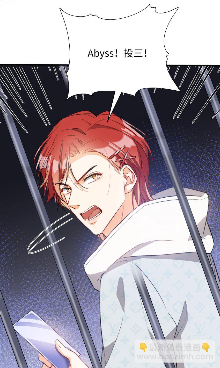 親吻深淵 - 041 陷入昏迷 - 4