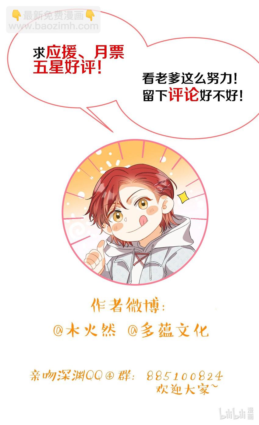 親吻深淵 - 041 陷入昏迷 - 6