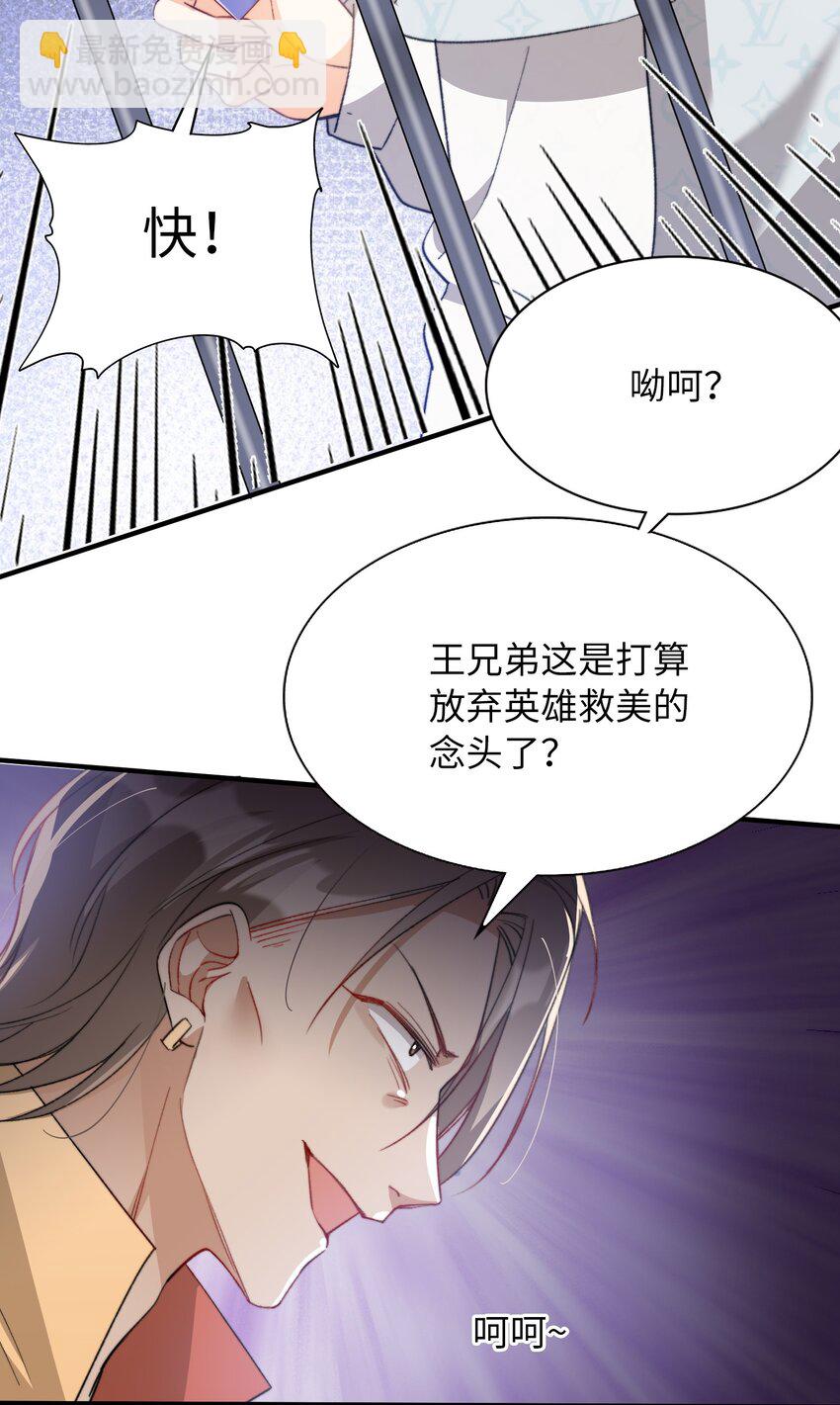 親吻深淵 - 041 陷入昏迷 - 5