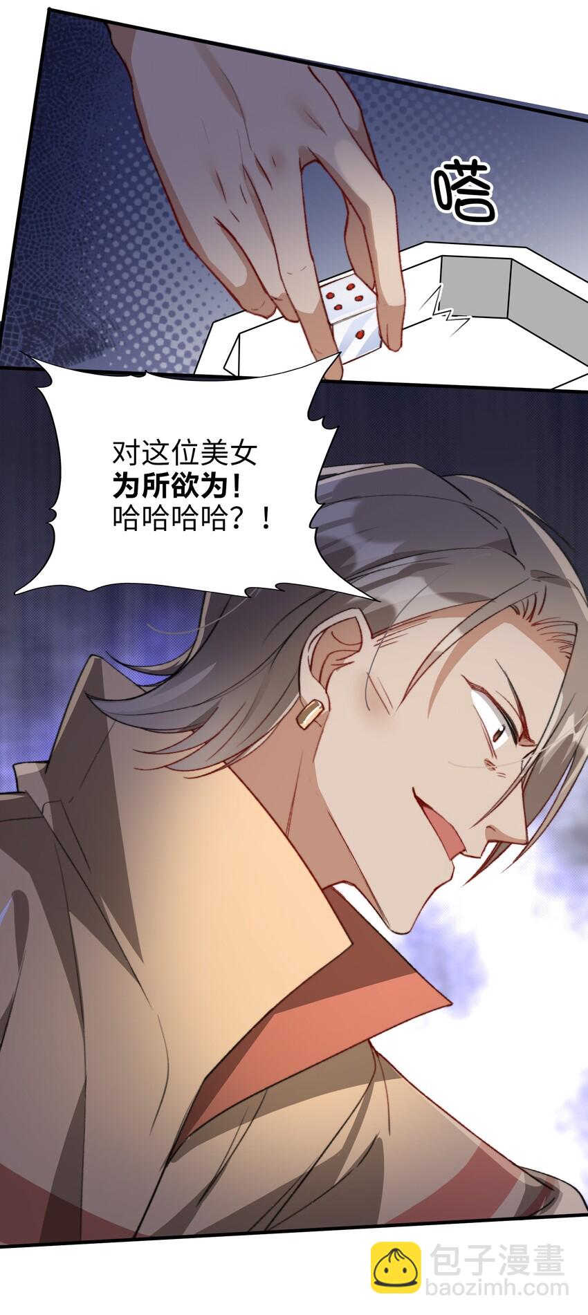 親吻深淵 - 041 陷入昏迷 - 1