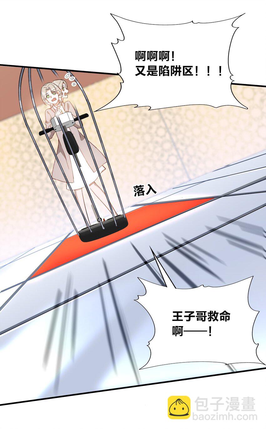 親吻深淵 - 041 陷入昏迷 - 2