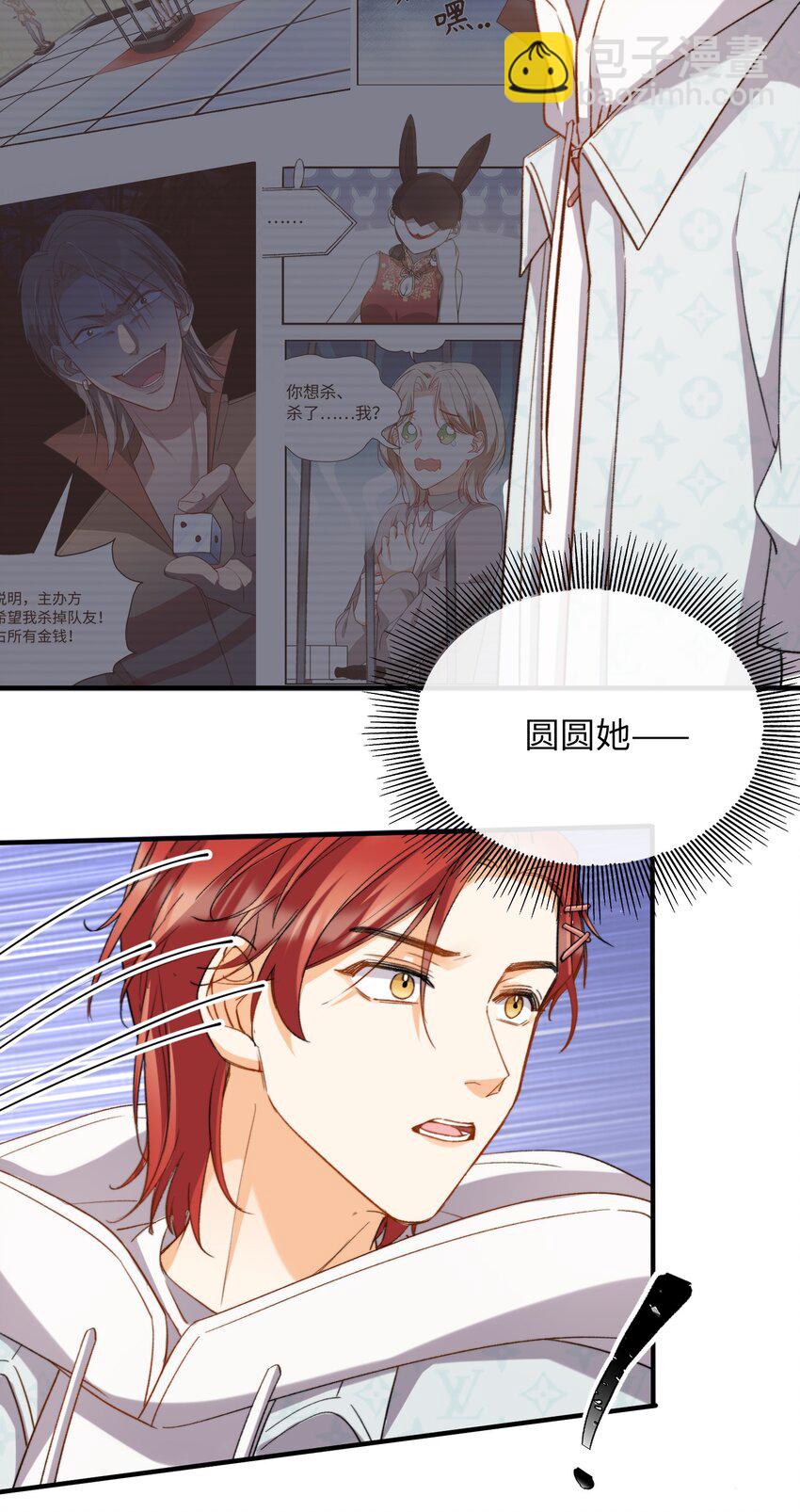 親吻深淵 - 043 你終於醒了 - 3