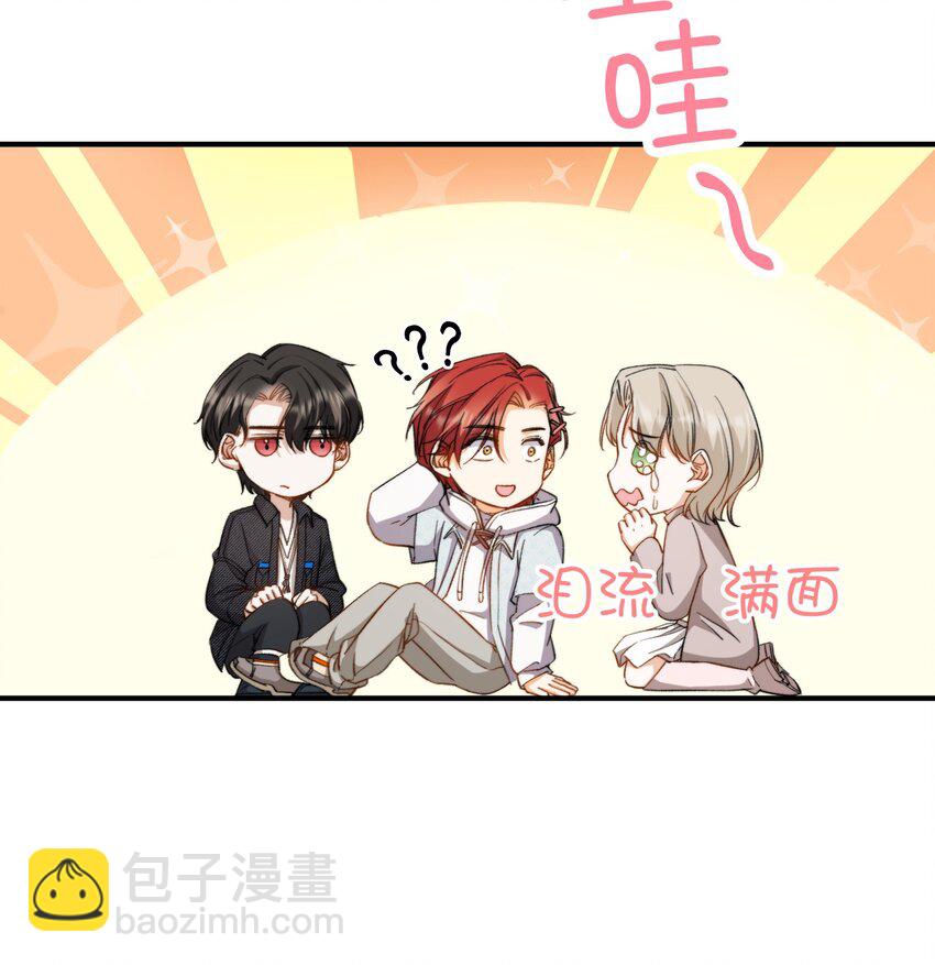 親吻深淵 - 043 你終於醒了 - 5