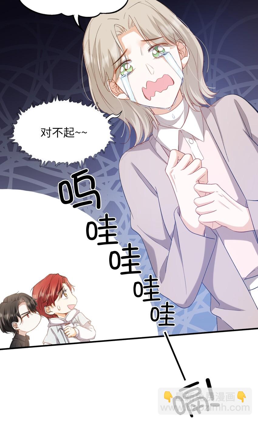 親吻深淵 - 043 你終於醒了 - 7