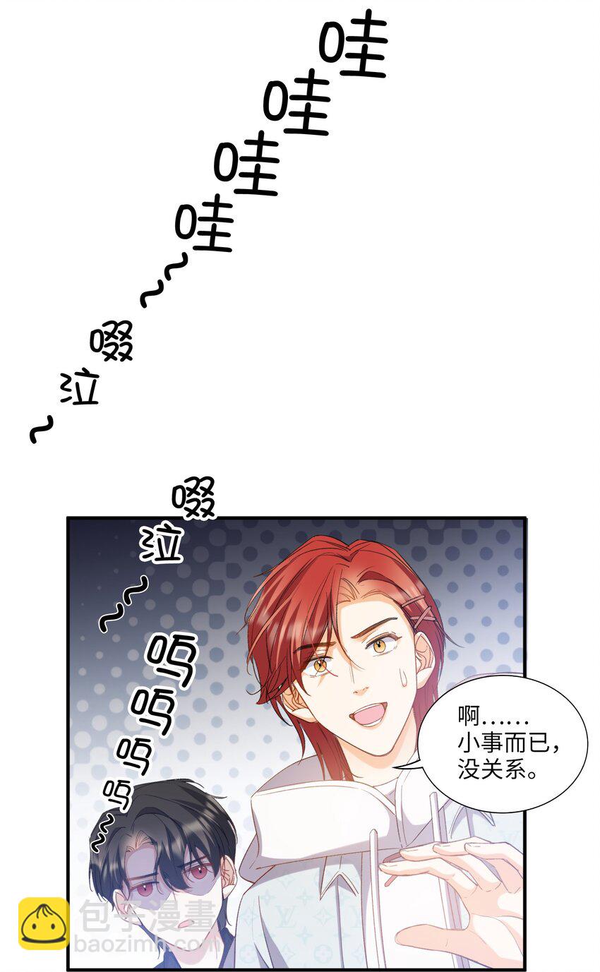 親吻深淵 - 043 你終於醒了 - 1