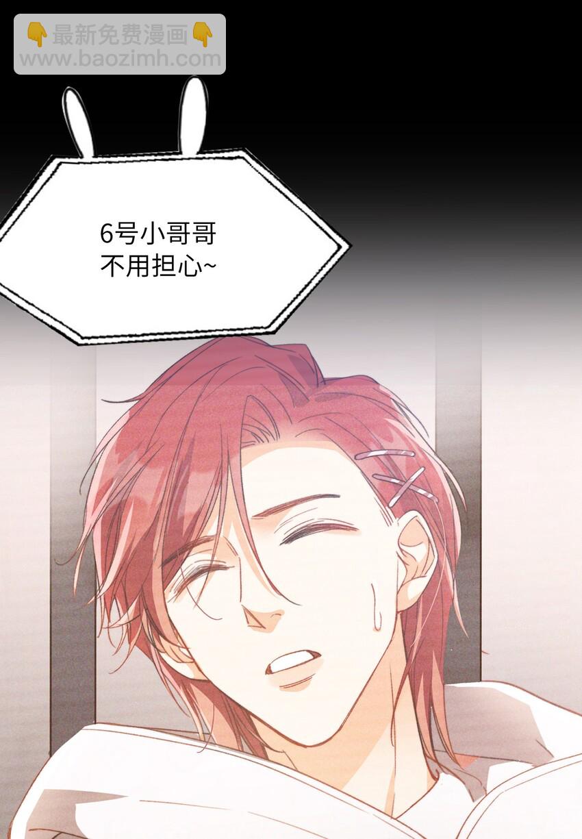 親吻深淵 - 043 你終於醒了 - 6