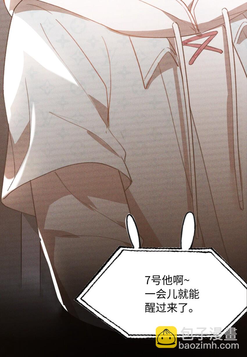 親吻深淵 - 043 你終於醒了 - 7