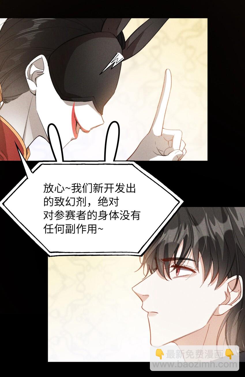 親吻深淵 - 043 你終於醒了 - 1