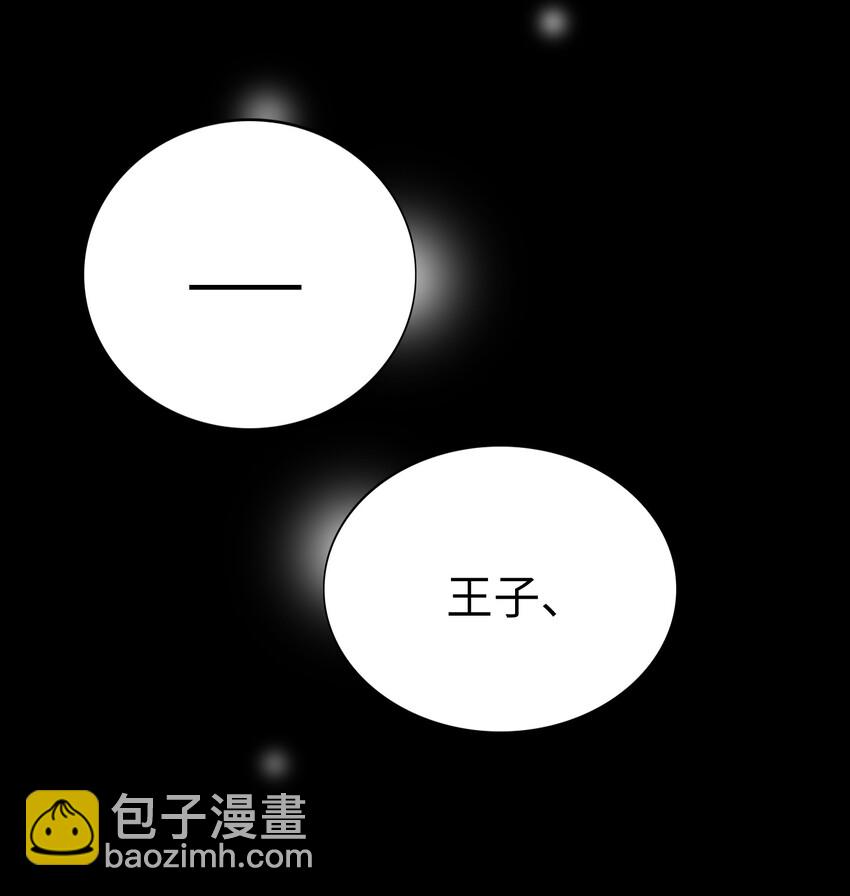 親吻深淵 - 043 你終於醒了 - 3