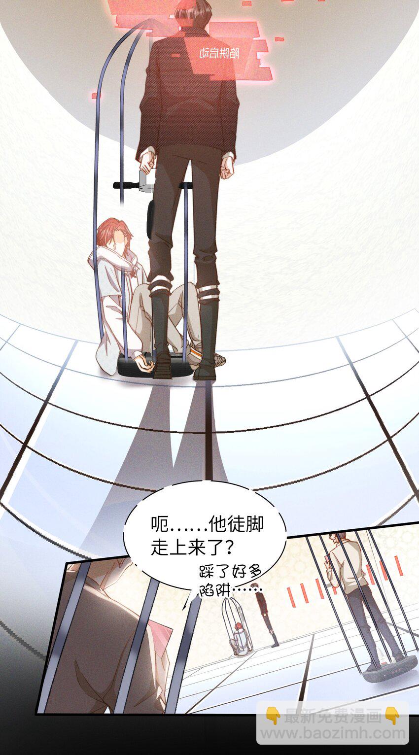 親吻深淵 - 043 你終於醒了 - 4