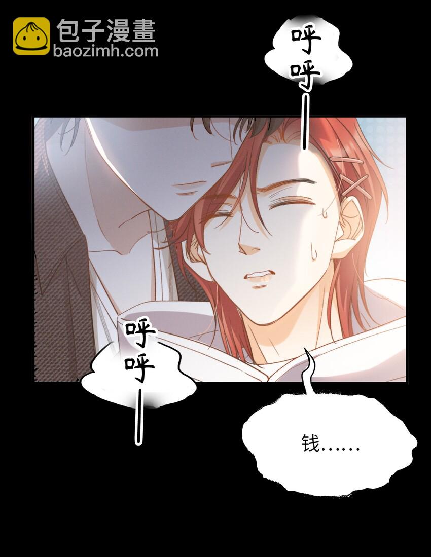 親吻深淵 - 043 你終於醒了 - 2