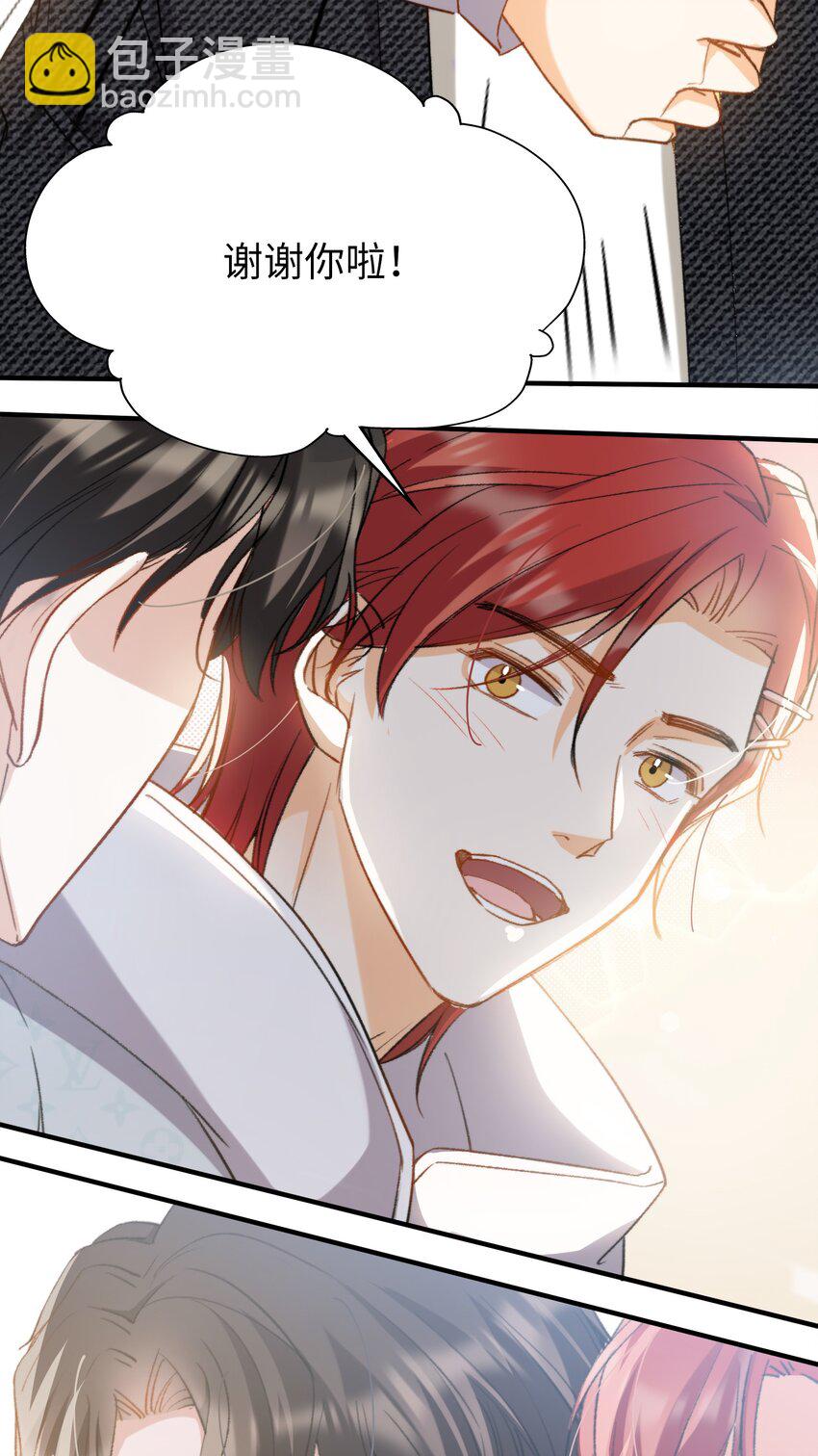 親吻深淵 - 043 你終於醒了 - 1