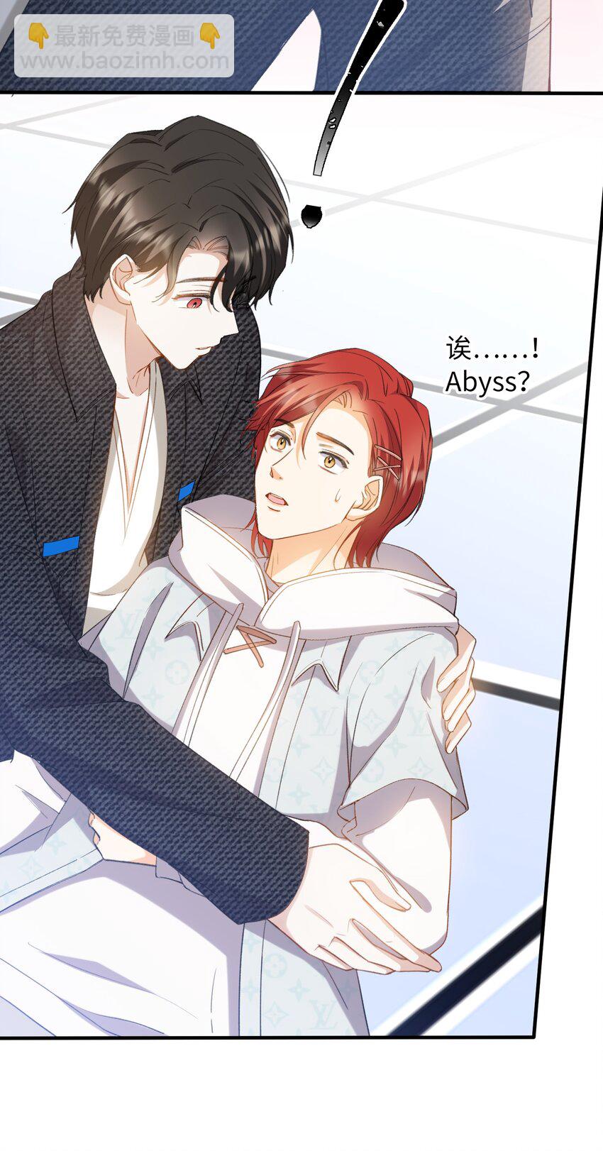 親吻深淵 - 043 你終於醒了 - 6