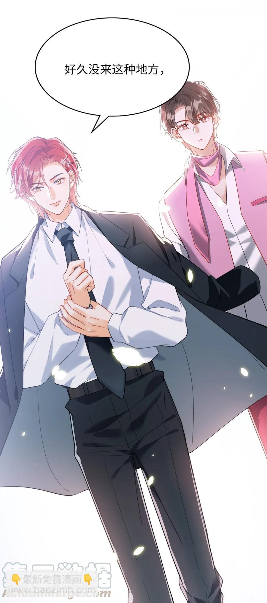 親吻深淵 - 045 賭！ - 4