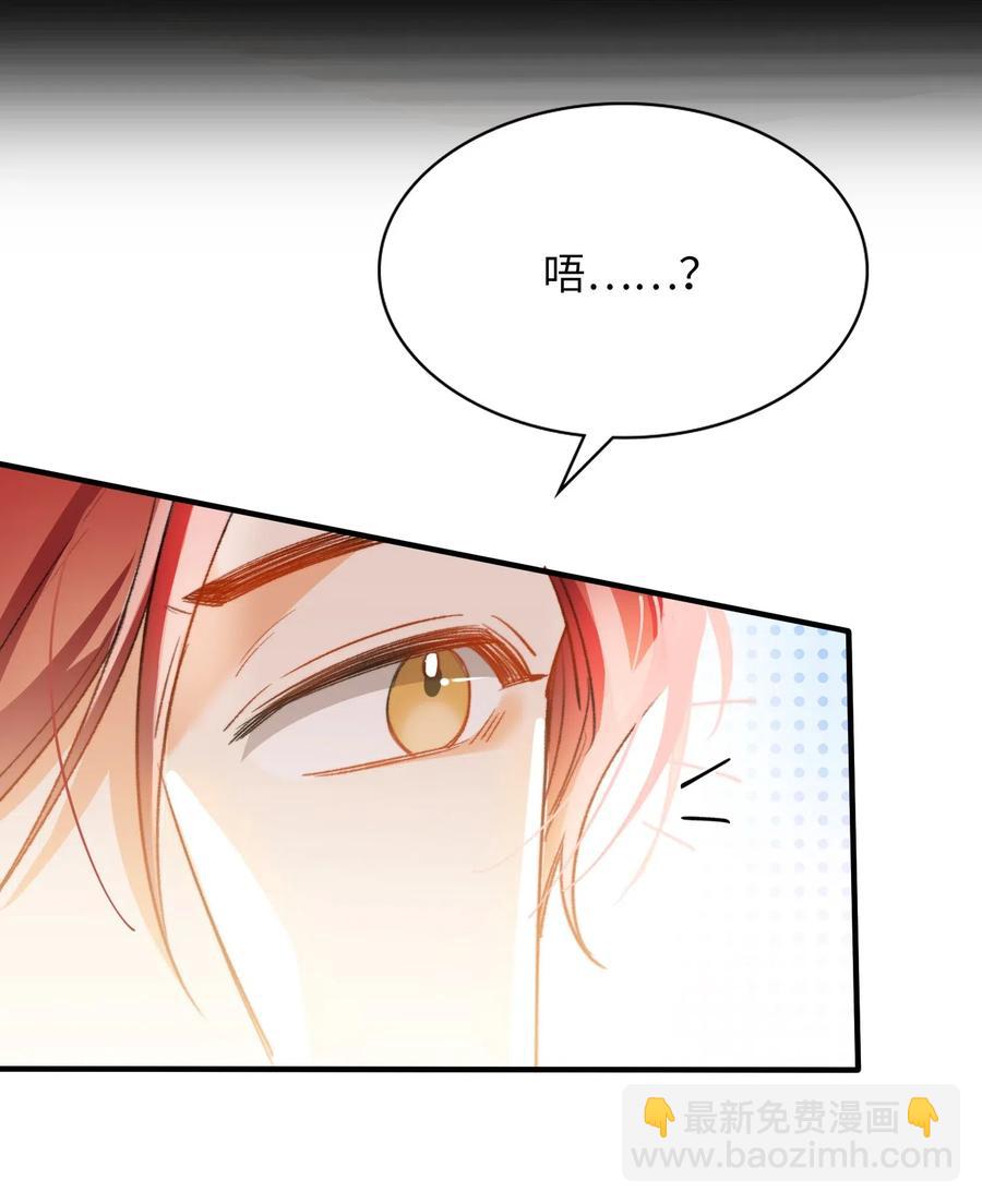 親吻深淵 - 045 賭！ - 6