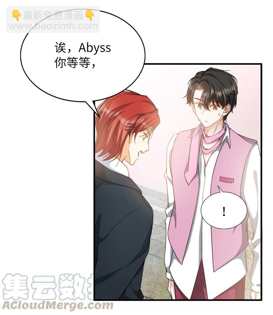 親吻深淵 - 045 賭！ - 1