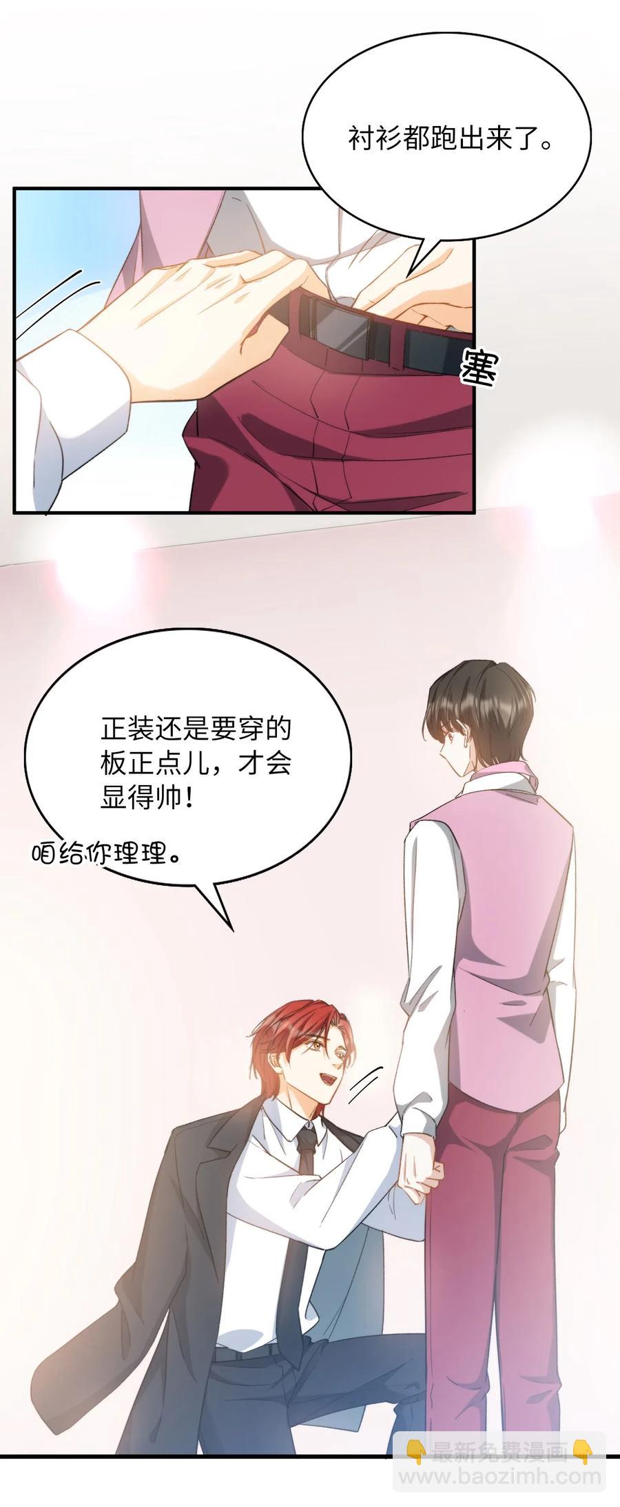 親吻深淵 - 045 賭！ - 2