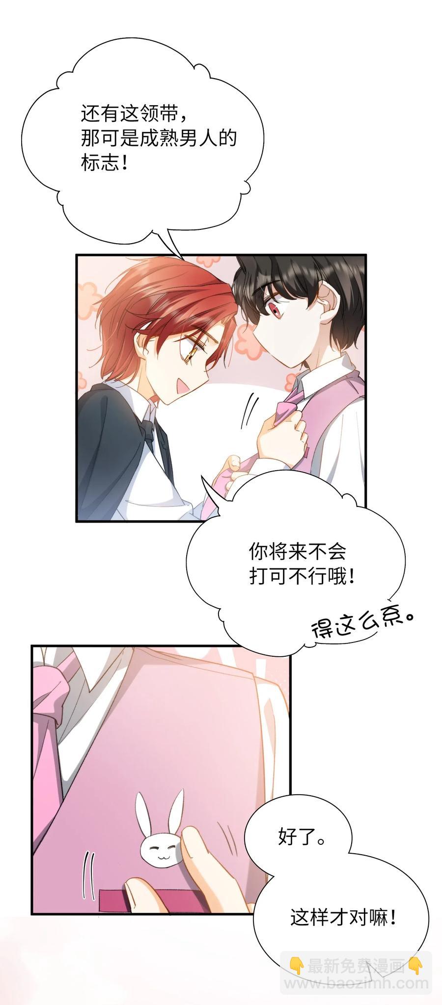親吻深淵 - 045 賭！ - 3