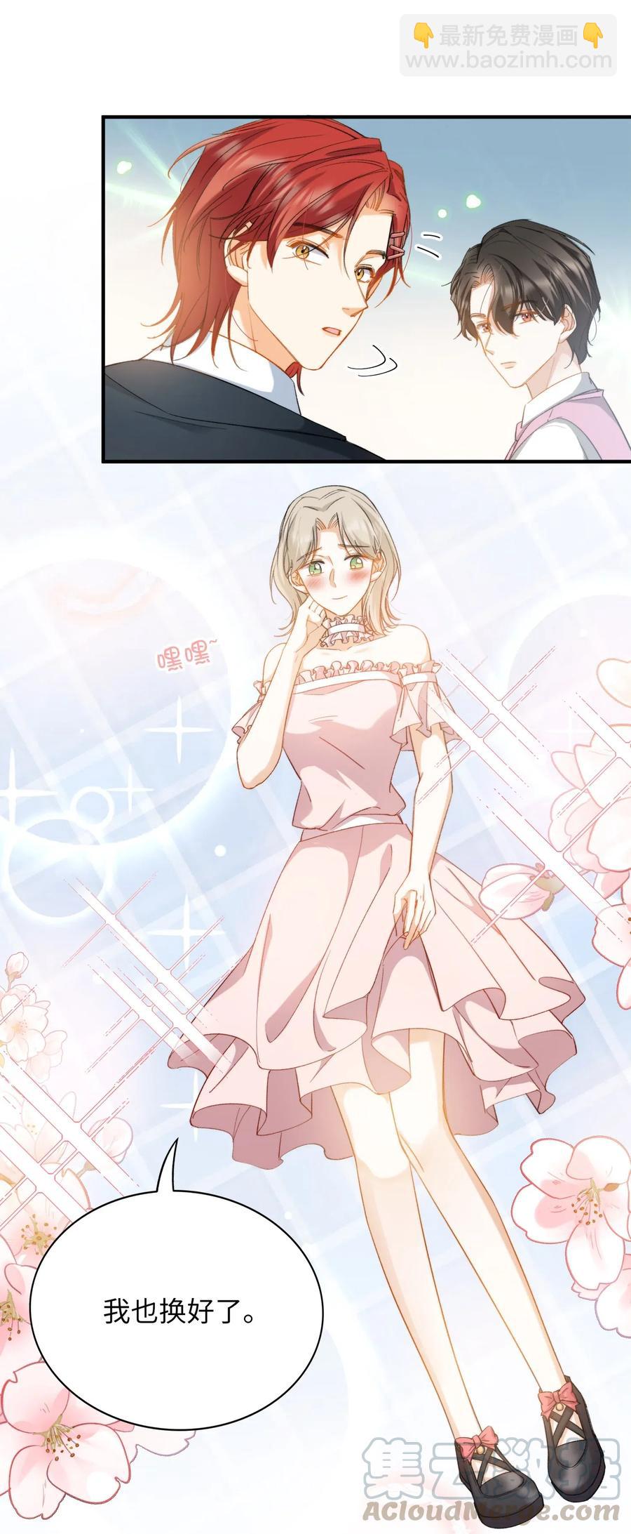 親吻深淵 - 045 賭！ - 1