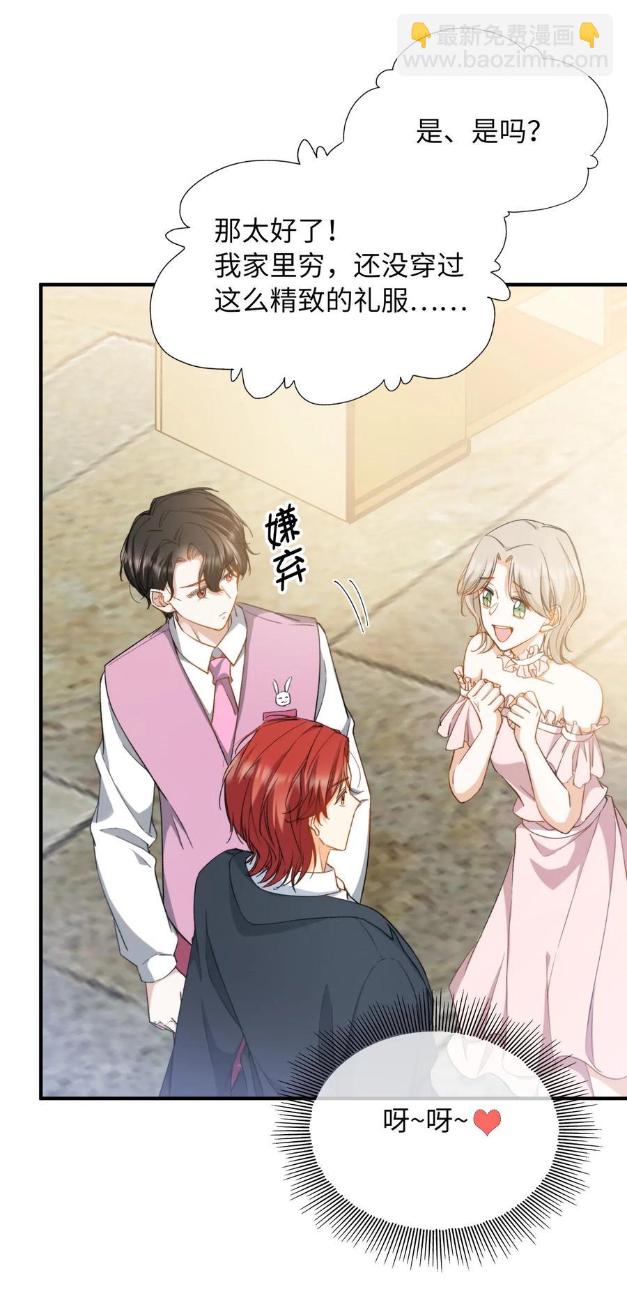 親吻深淵 - 045 賭！ - 3