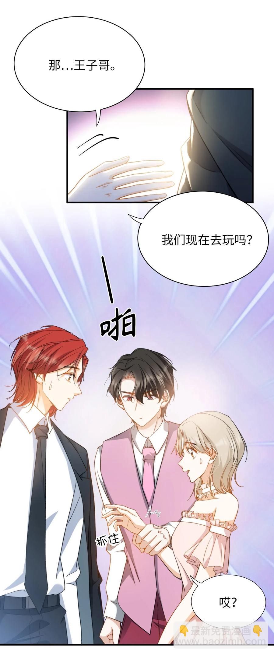 親吻深淵 - 045 賭！ - 5