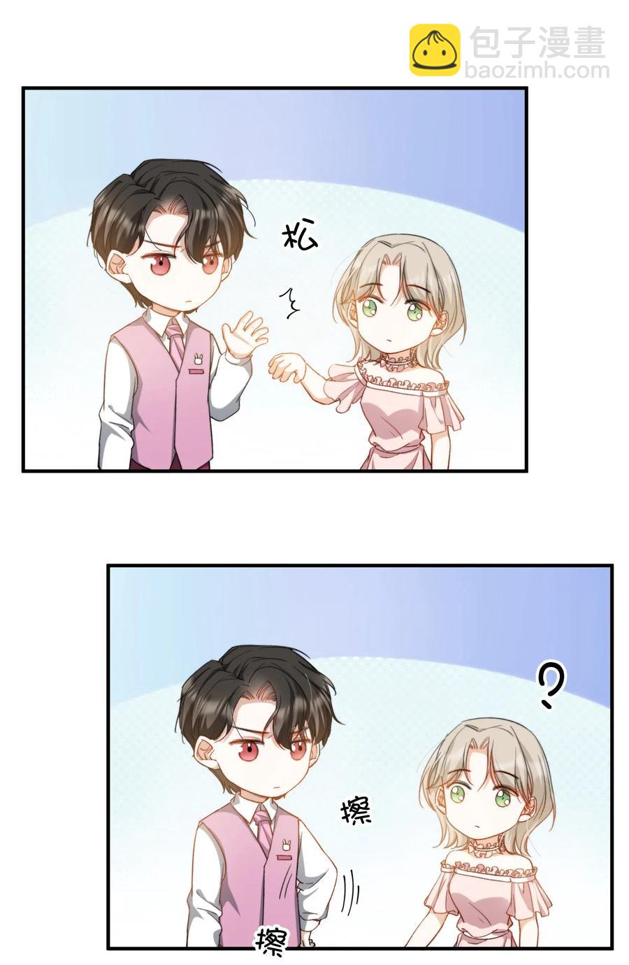 親吻深淵 - 045 賭！ - 6