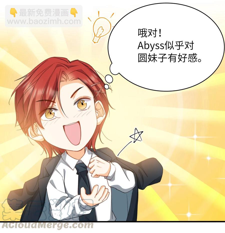 親吻深淵 - 045 賭！ - 1