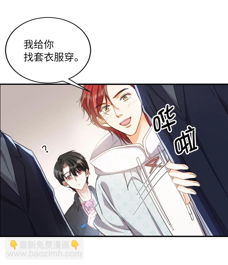 親吻深淵 - 045 賭！ - 3