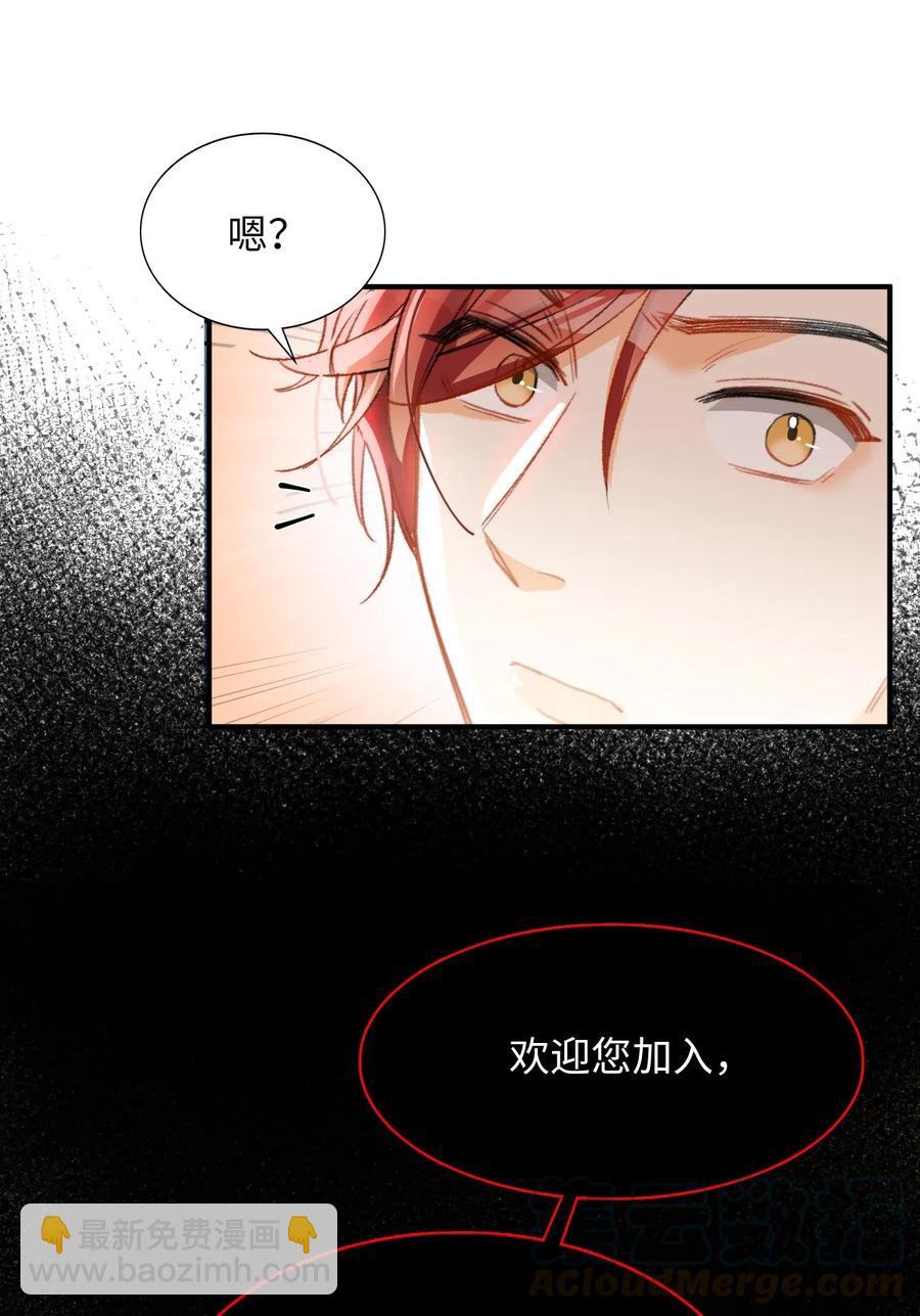 親吻深淵 - 045 賭！ - 1