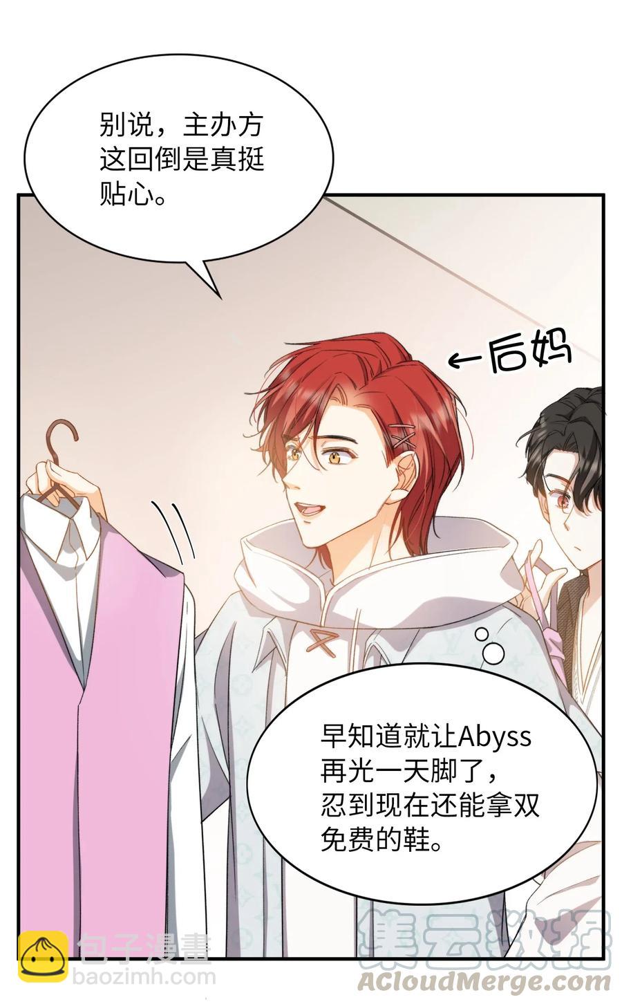 親吻深淵 - 045 賭！ - 4