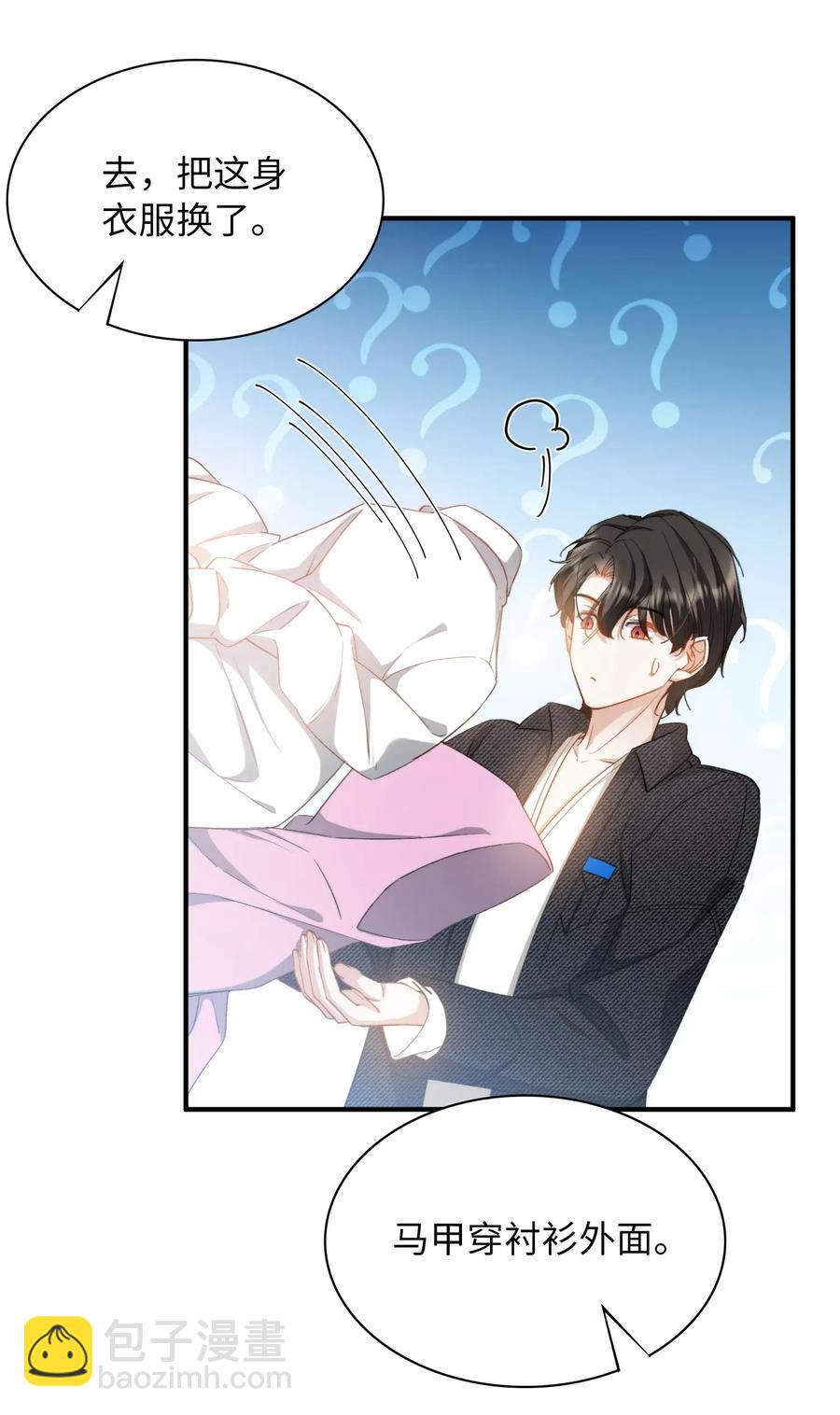 親吻深淵 - 045 賭！ - 5