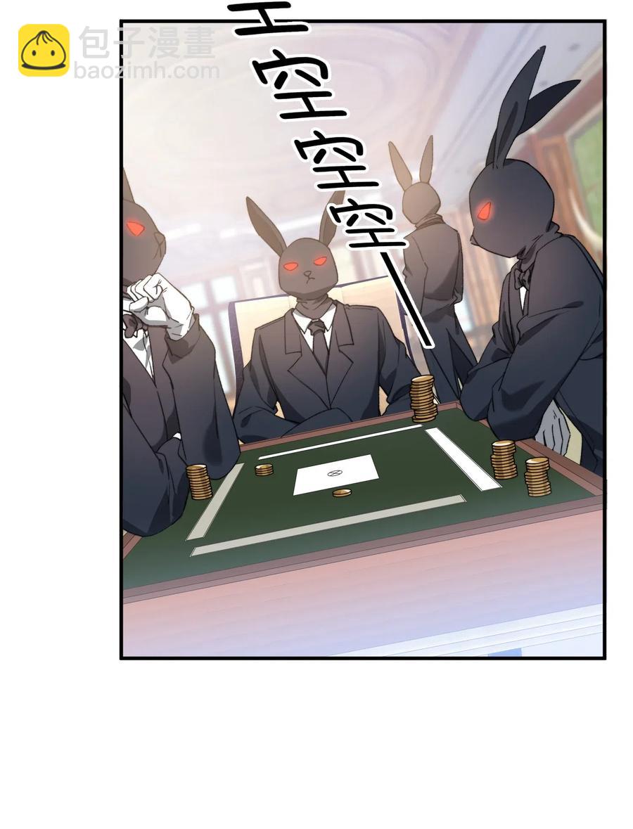 親吻深淵 - 045 賭！ - 2