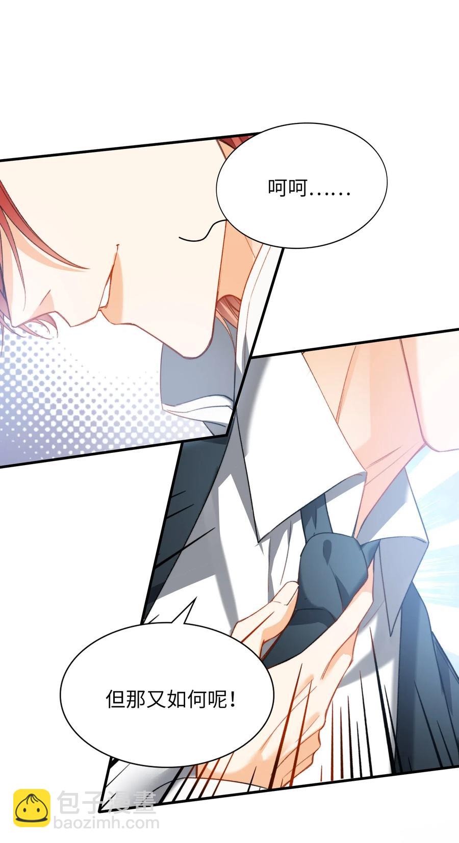 親吻深淵 - 045 賭！ - 3