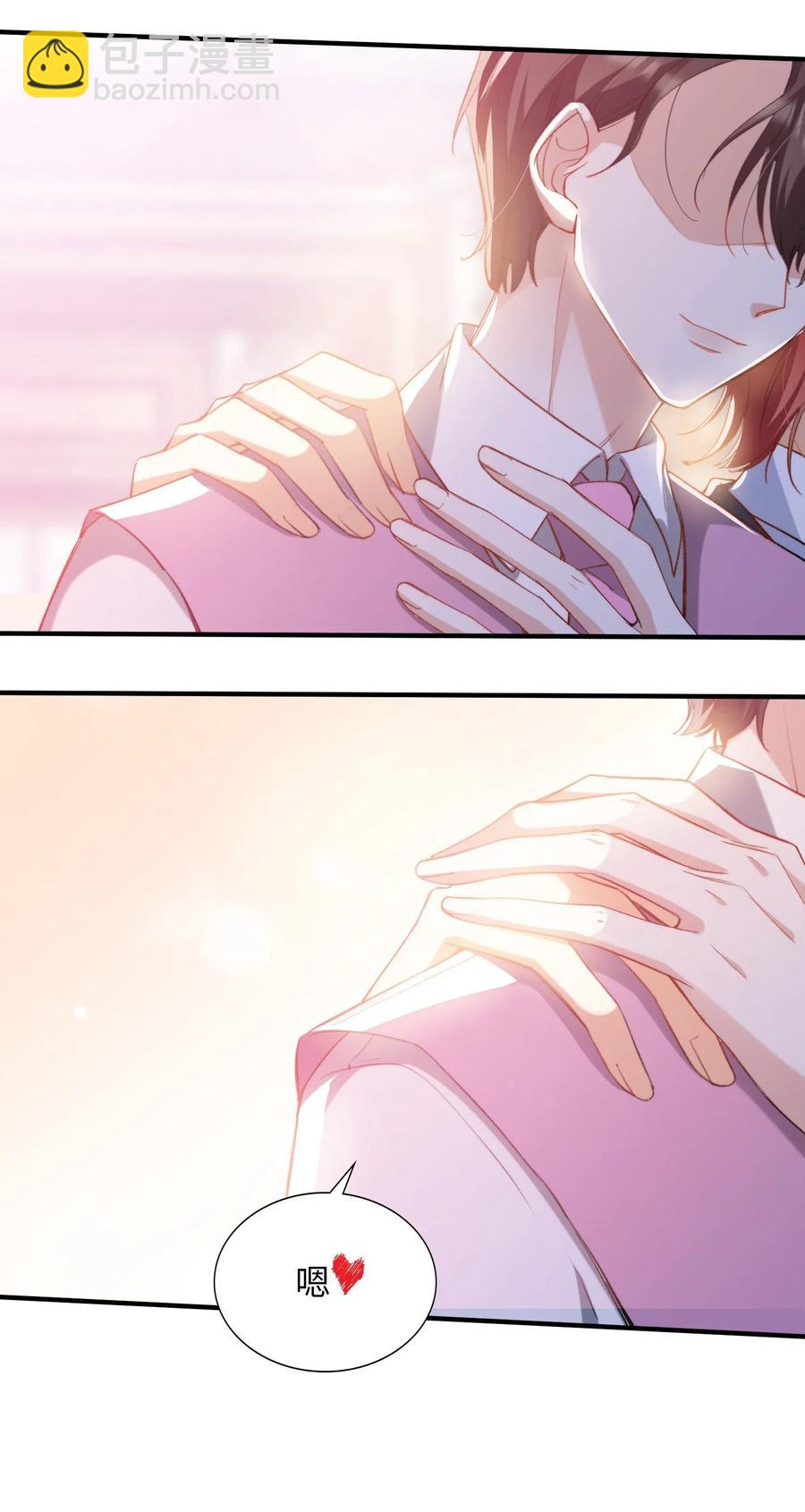 親吻深淵 - 047 吃醋 - 7