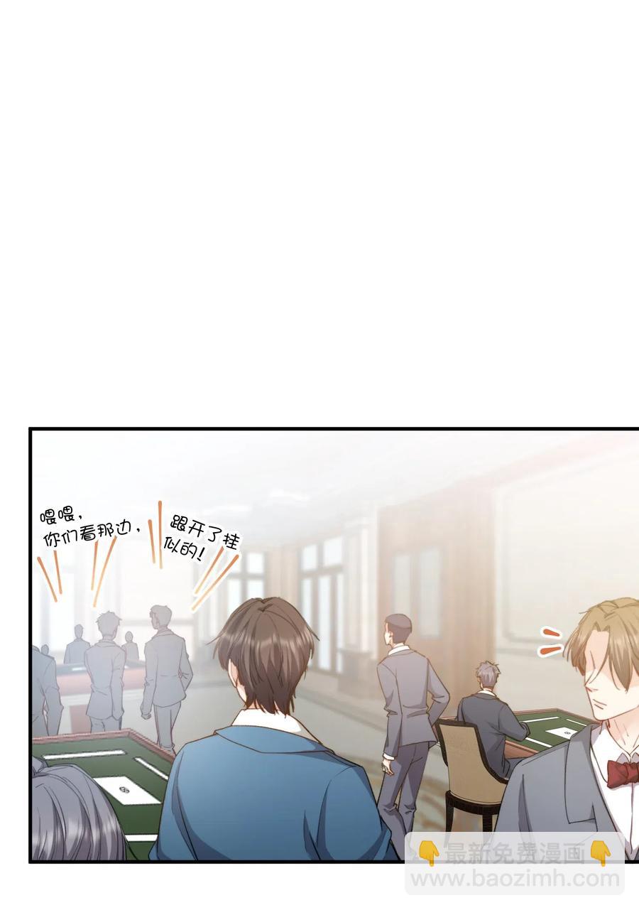 親吻深淵 - 047 吃醋 - 2