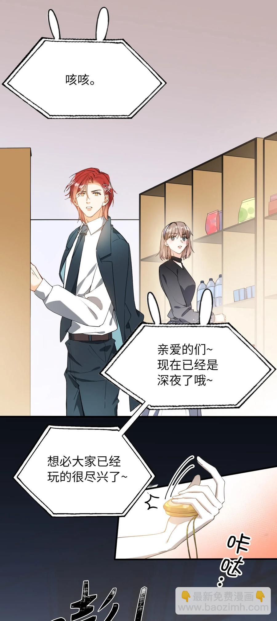 親吻深淵 - 047 吃醋 - 7