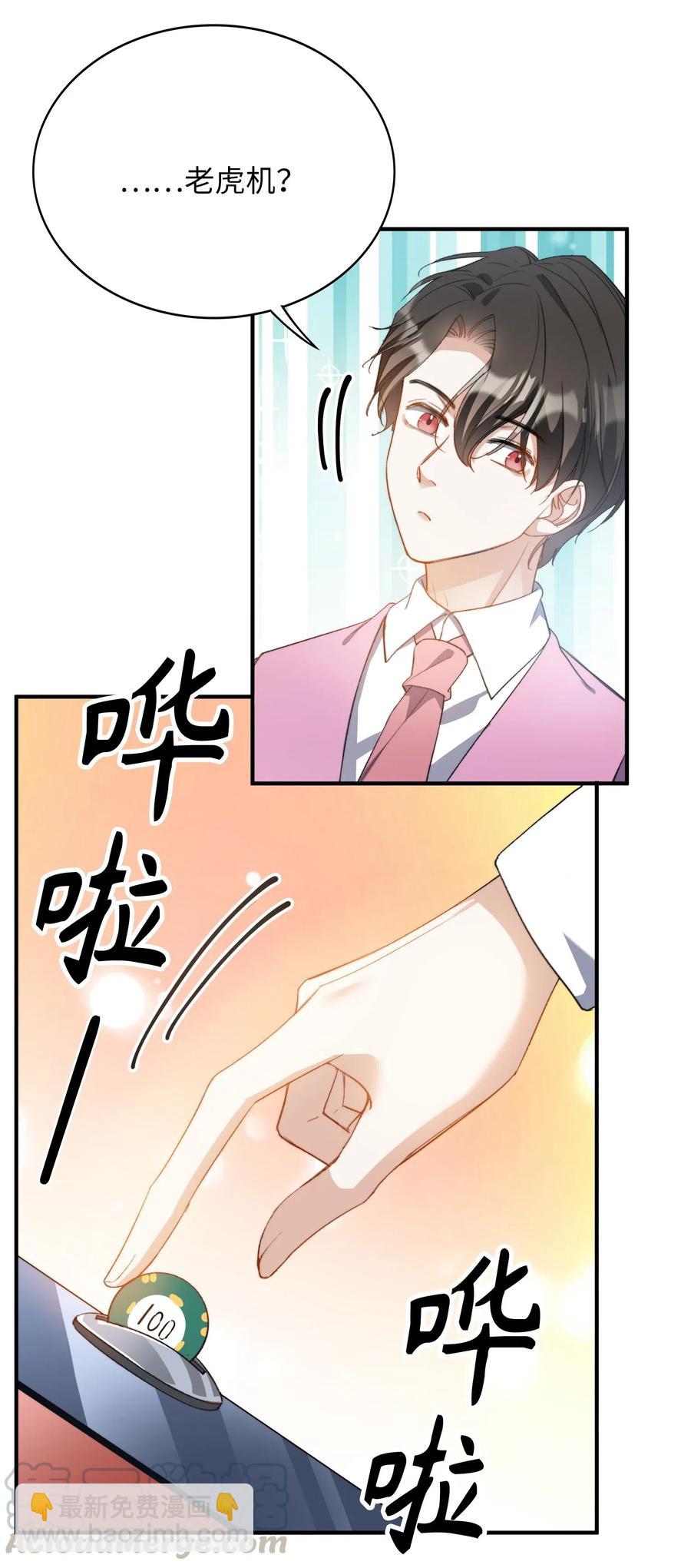 親吻深淵 - 047 吃醋 - 3