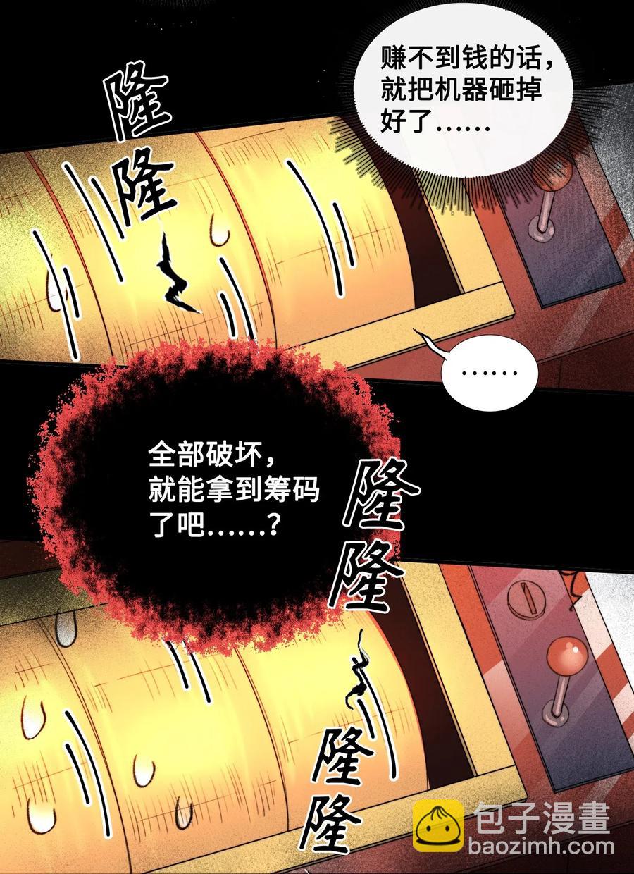 親吻深淵 - 047 吃醋 - 5